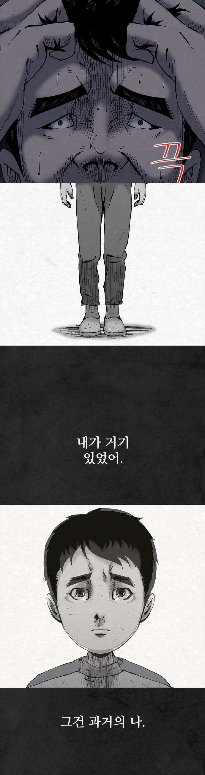 룸비니 - 46화 18