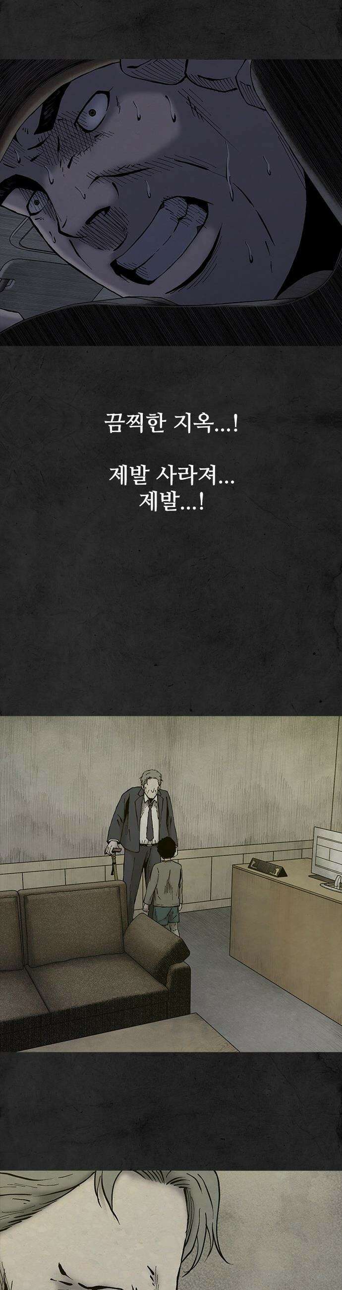 룸비니 - 46화 19