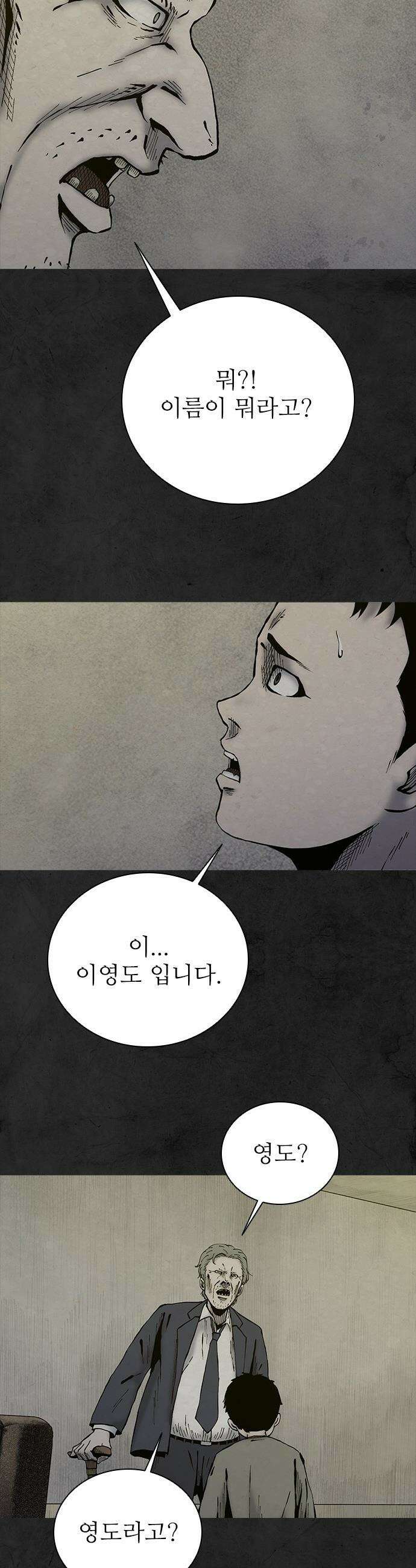 룸비니 - 46화 20