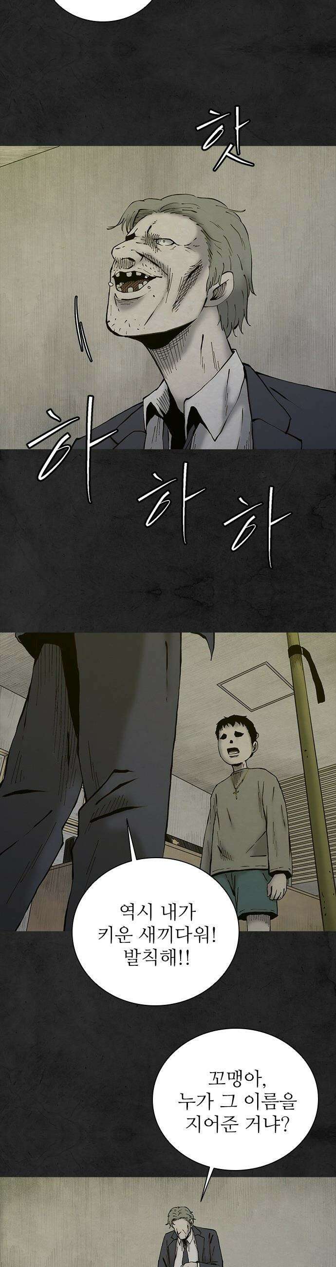 룸비니 - 46화 21