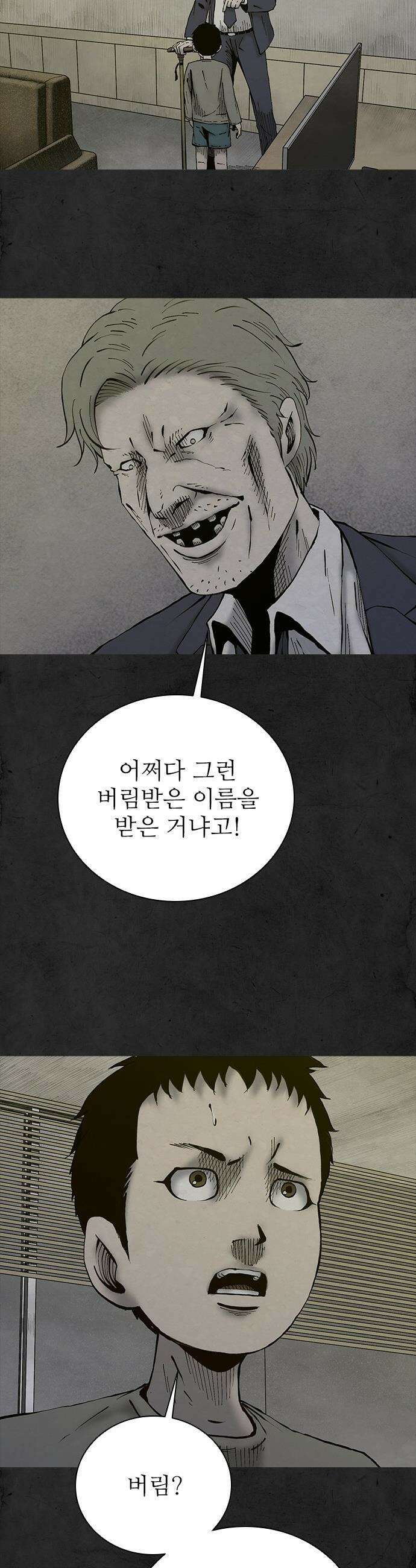 룸비니 - 46화 22