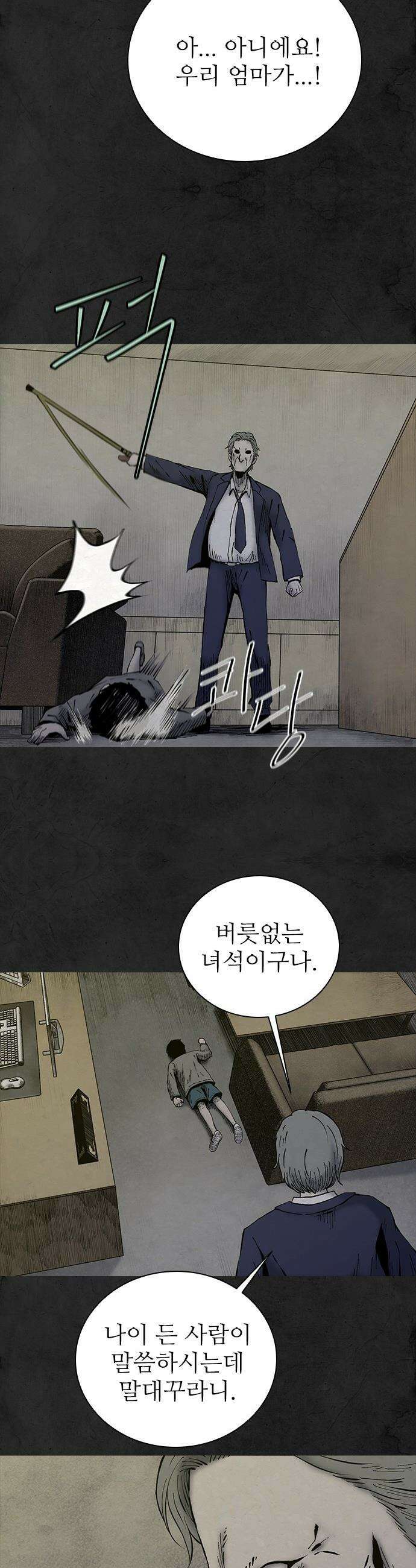 룸비니 - 46화 23