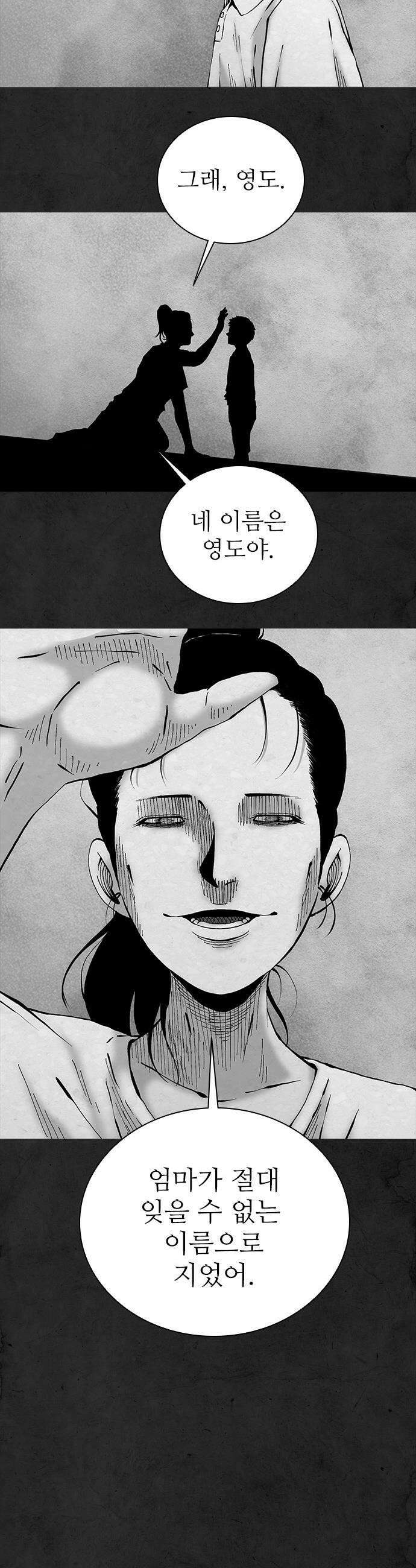 룸비니 - 46화 25