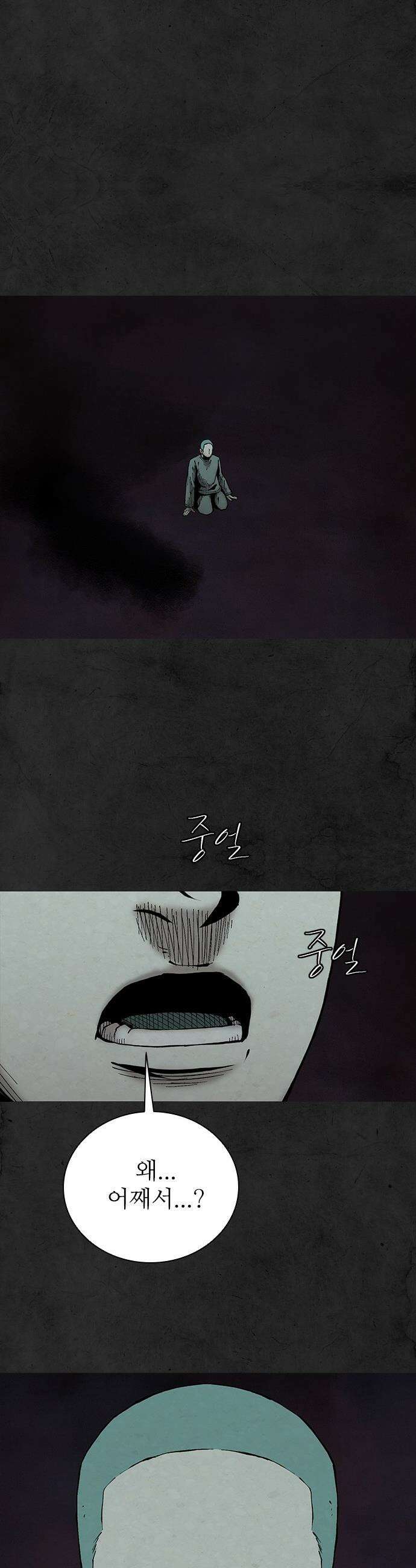 룸비니 - 46화 26