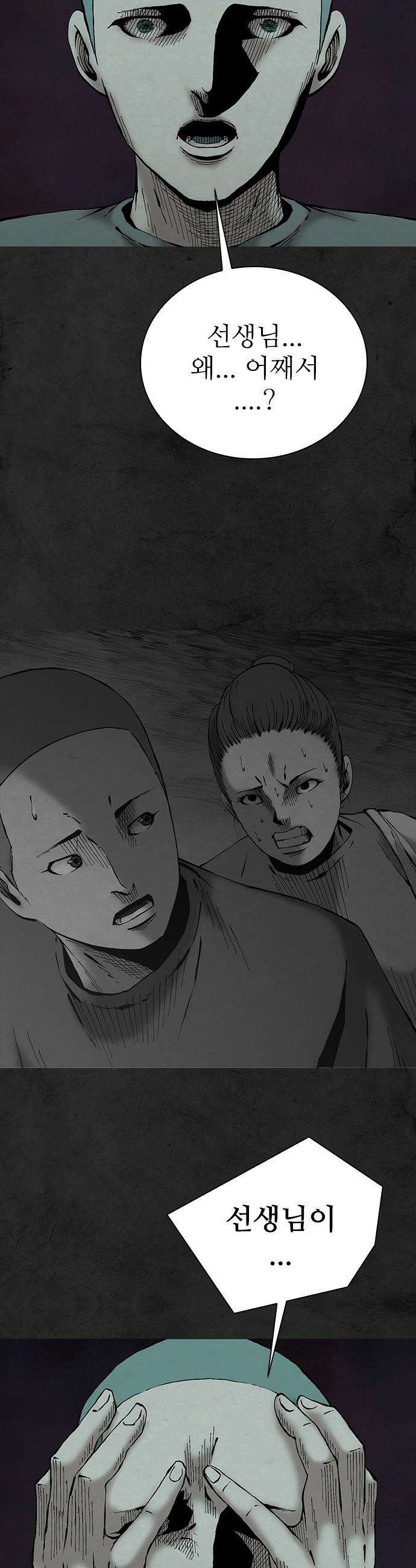 룸비니 - 46화 27