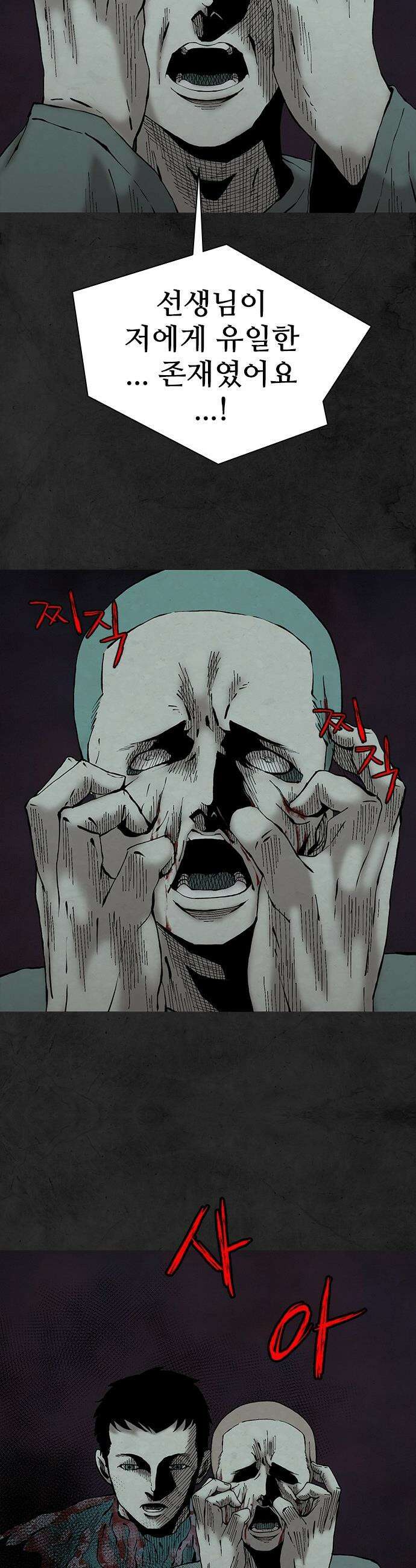 룸비니 - 46화 28