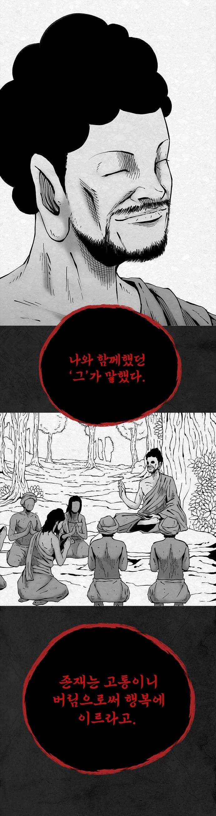룸비니 - 46화 30
