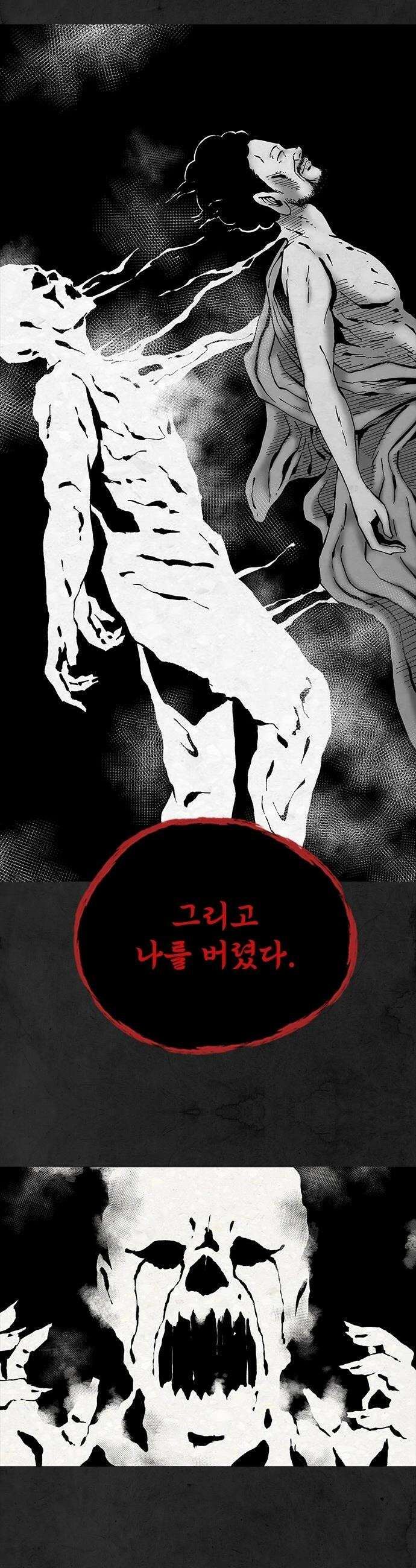 룸비니 - 46화 31