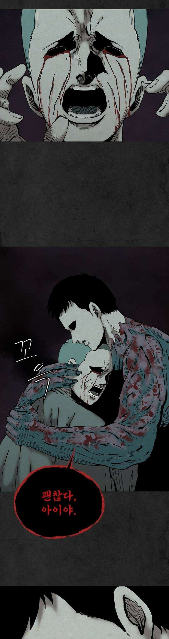 룸비니 - 46화 32