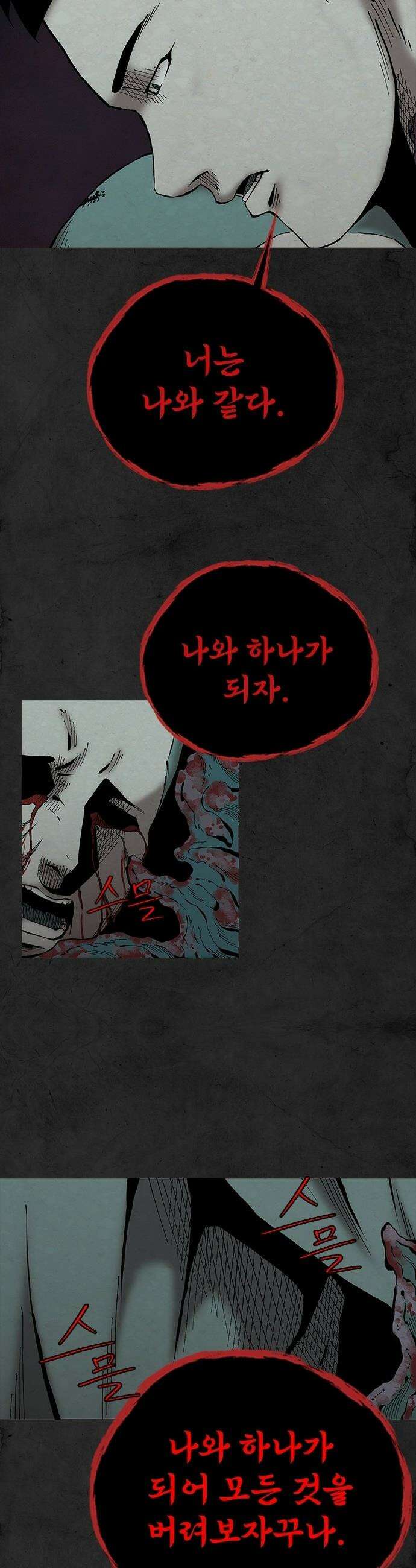룸비니 - 46화 33