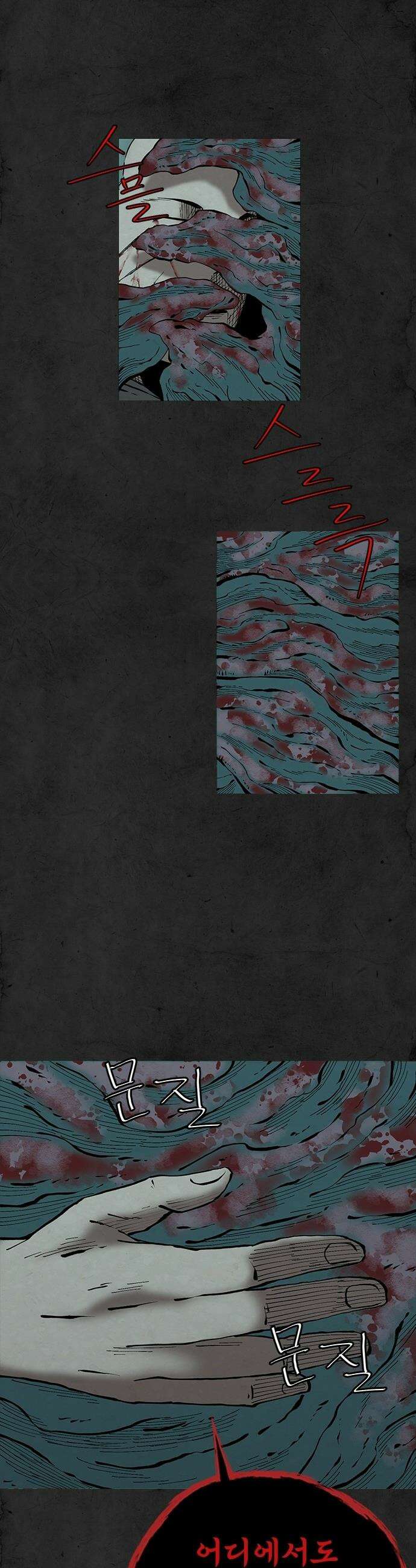 룸비니 - 46화 35