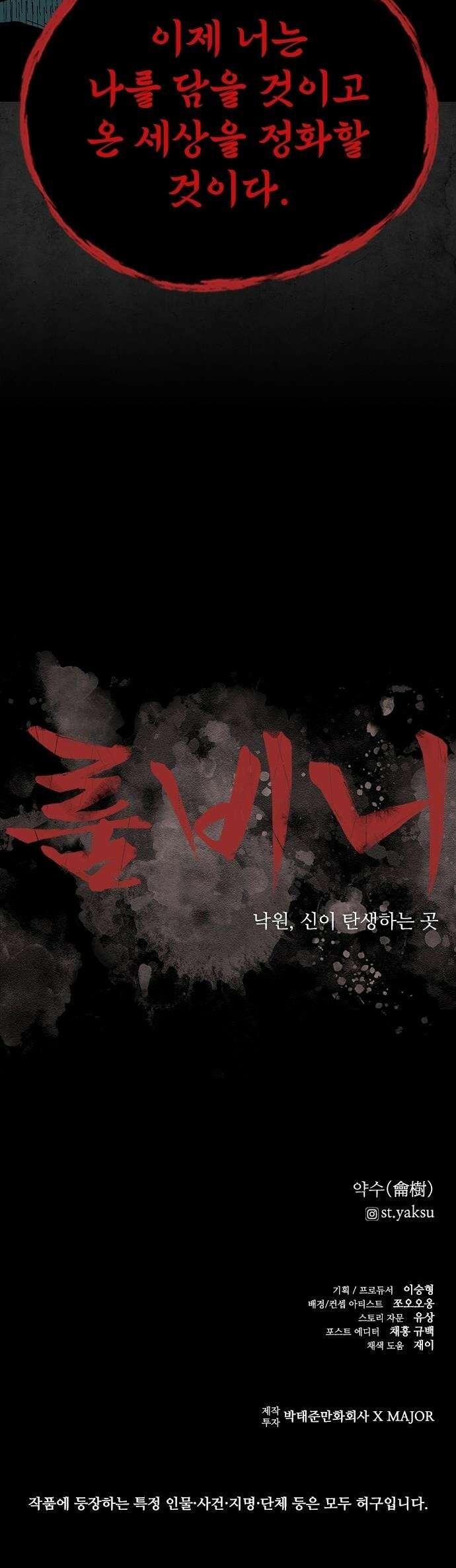 룸비니 - 46화 37