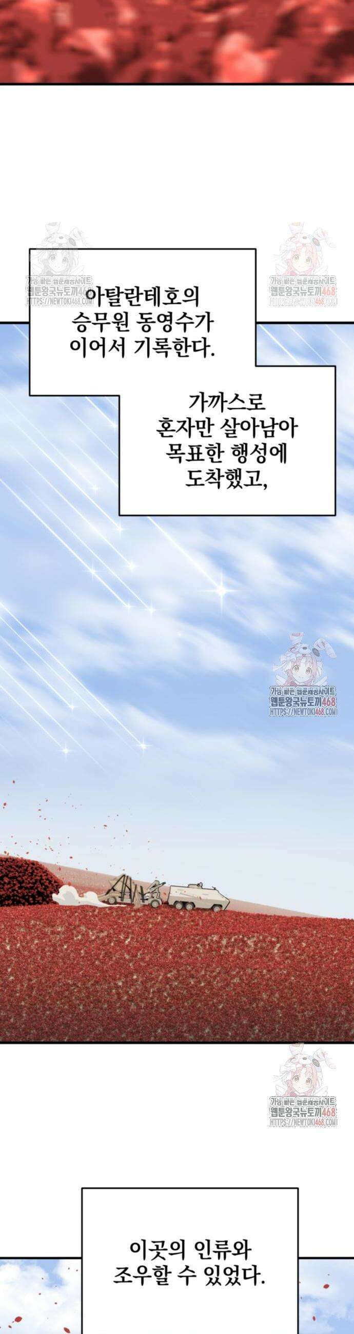 그랜드 피날레 2화 2