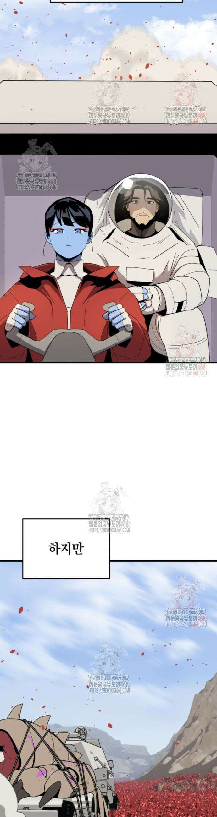 그랜드 피날레 2화 3