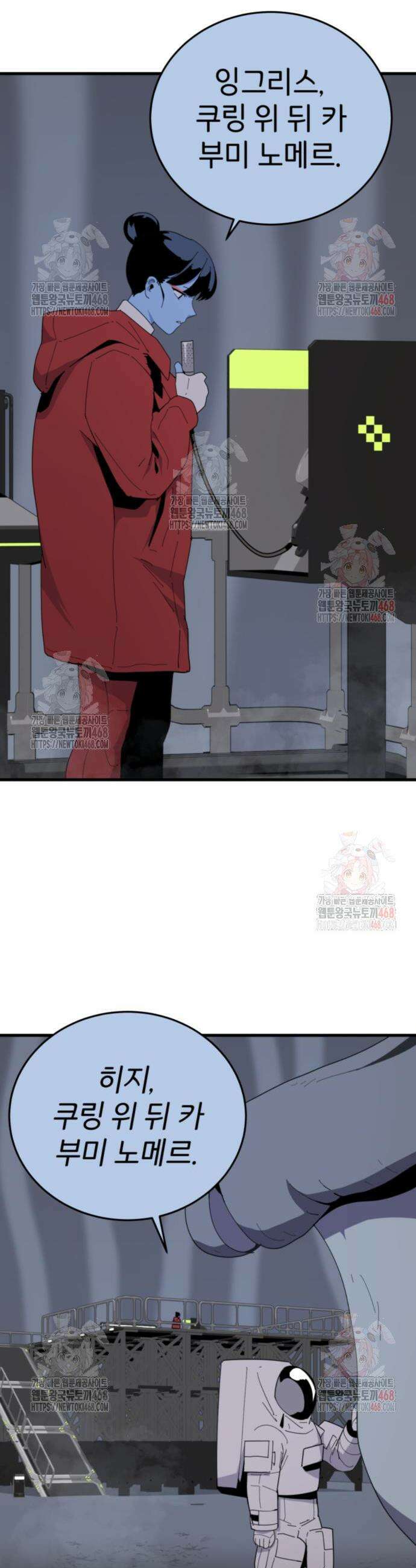 그랜드 피날레 2화 11