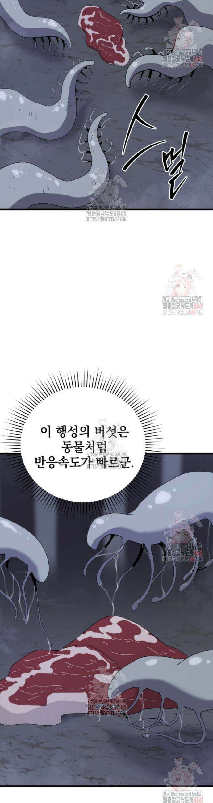 그랜드 피날레 2화 17