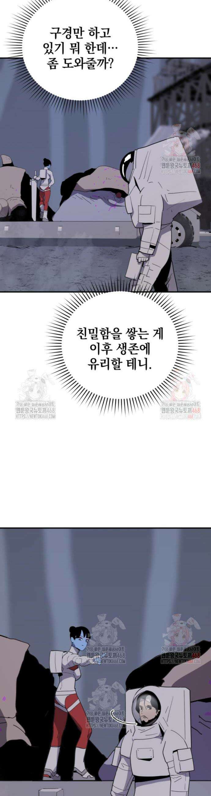 그랜드 피날레 2화 19