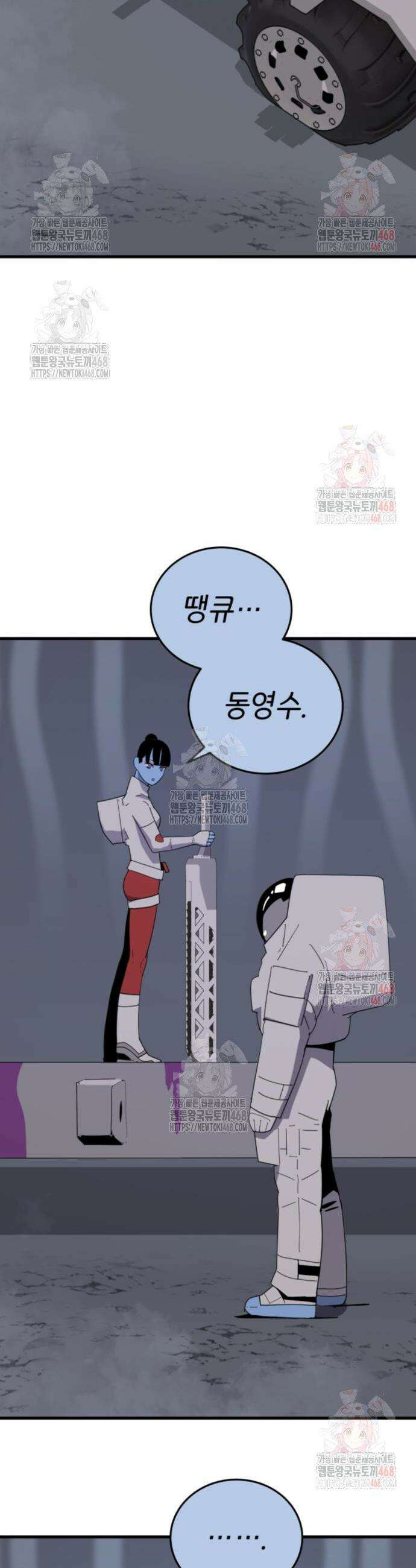 그랜드 피날레 2화 22