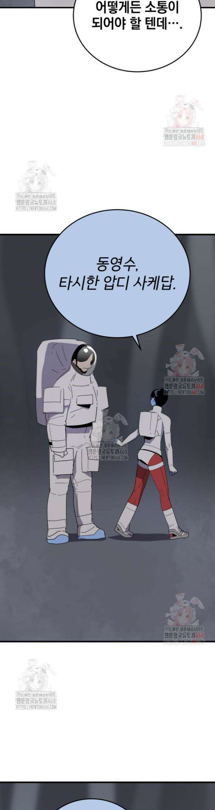 그랜드 피날레 2화 24