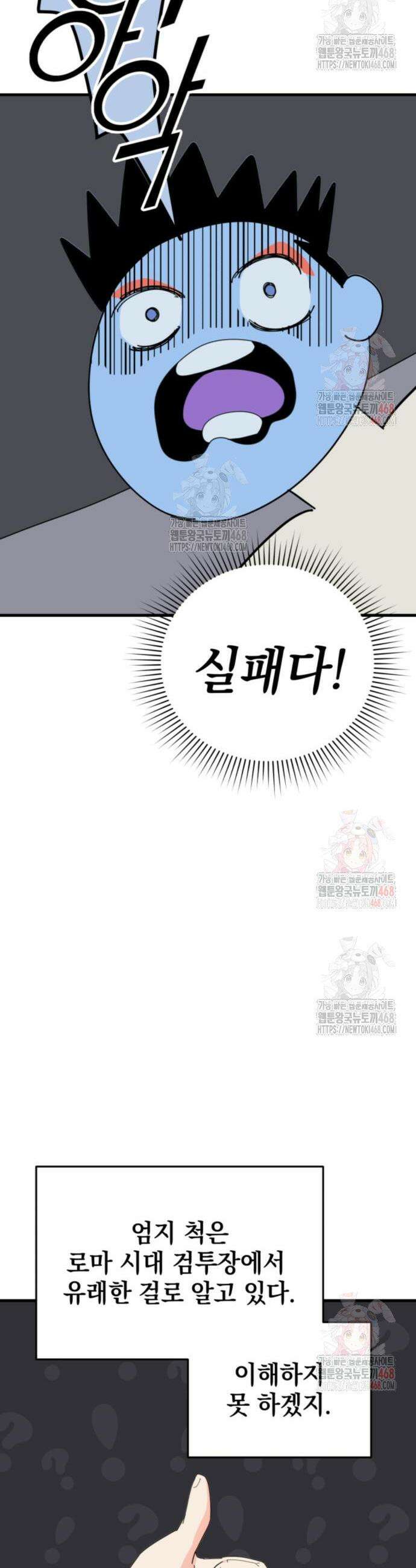 그랜드 피날레 2화 34