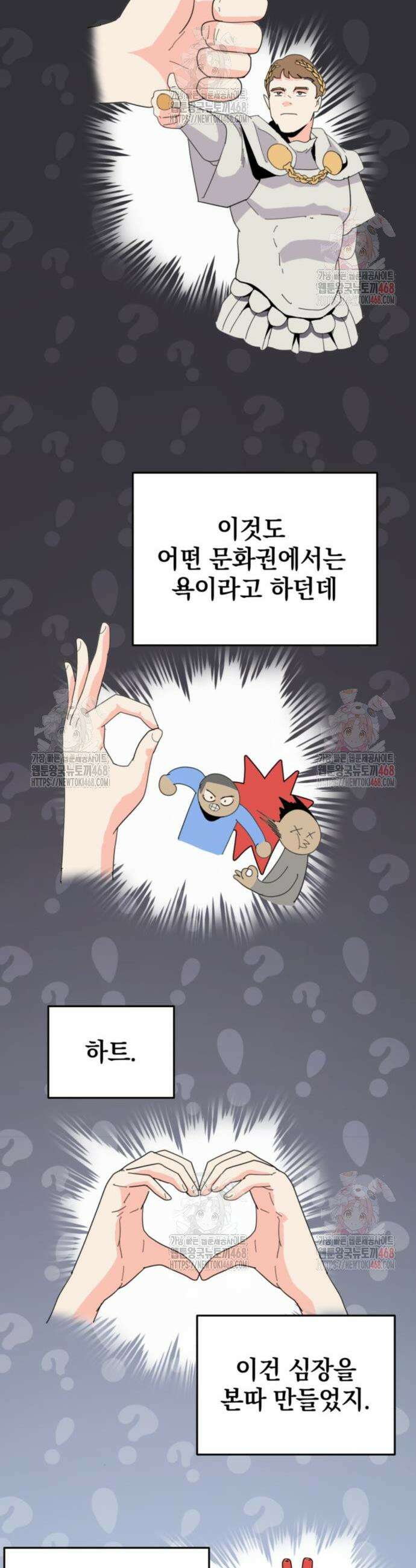 그랜드 피날레 2화 35
