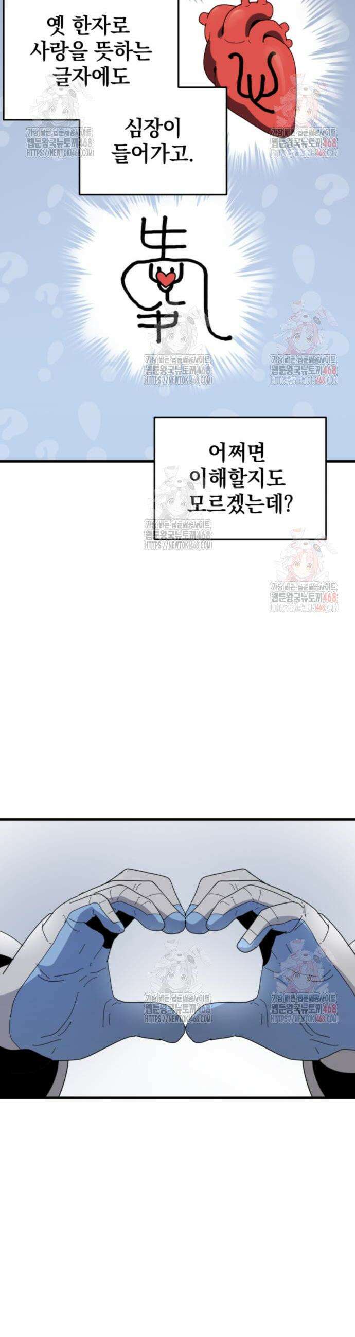 그랜드 피날레 2화 36