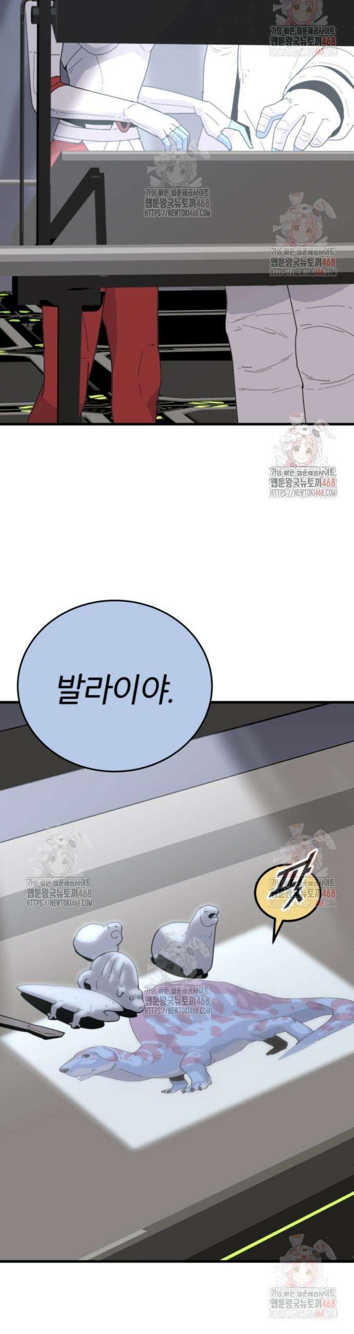 그랜드 피날레 2화 43