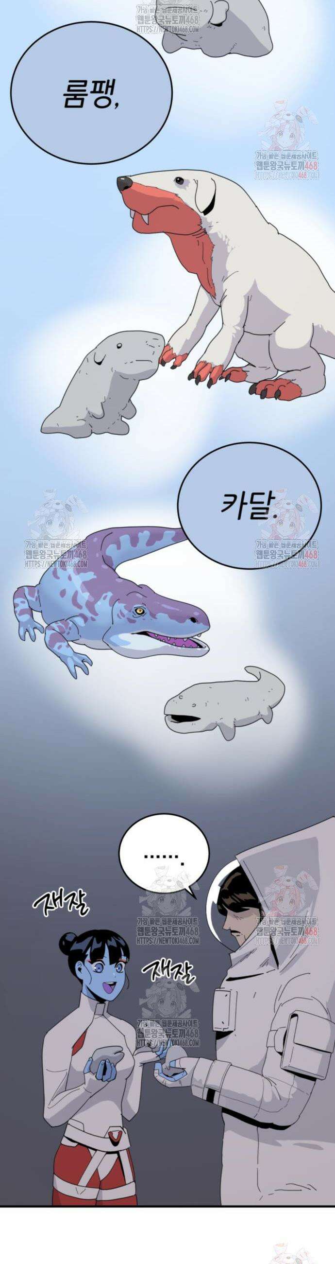 그랜드 피날레 2화 46