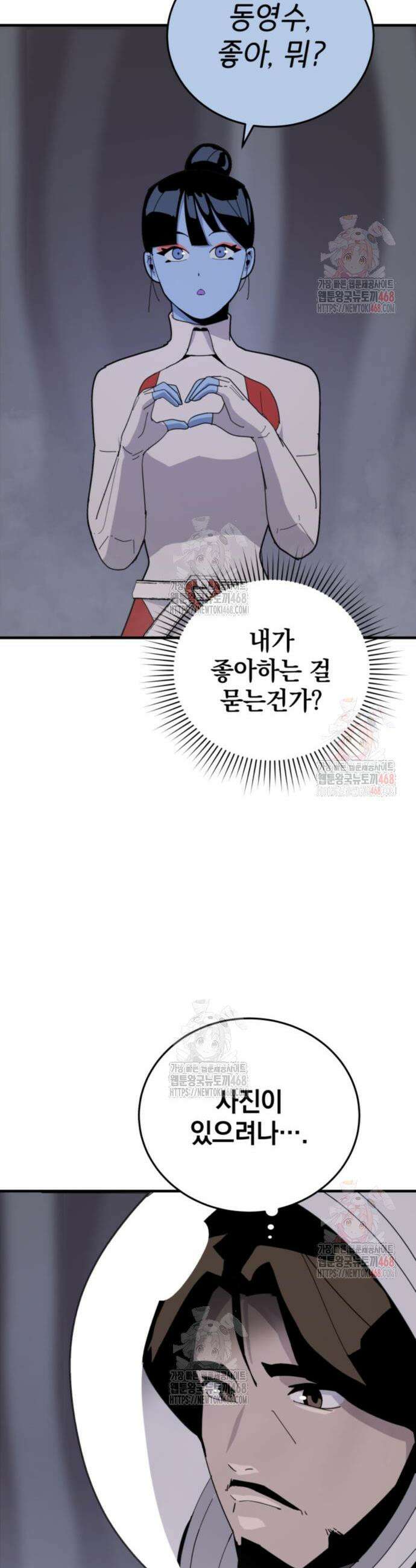 그랜드 피날레 2화 49