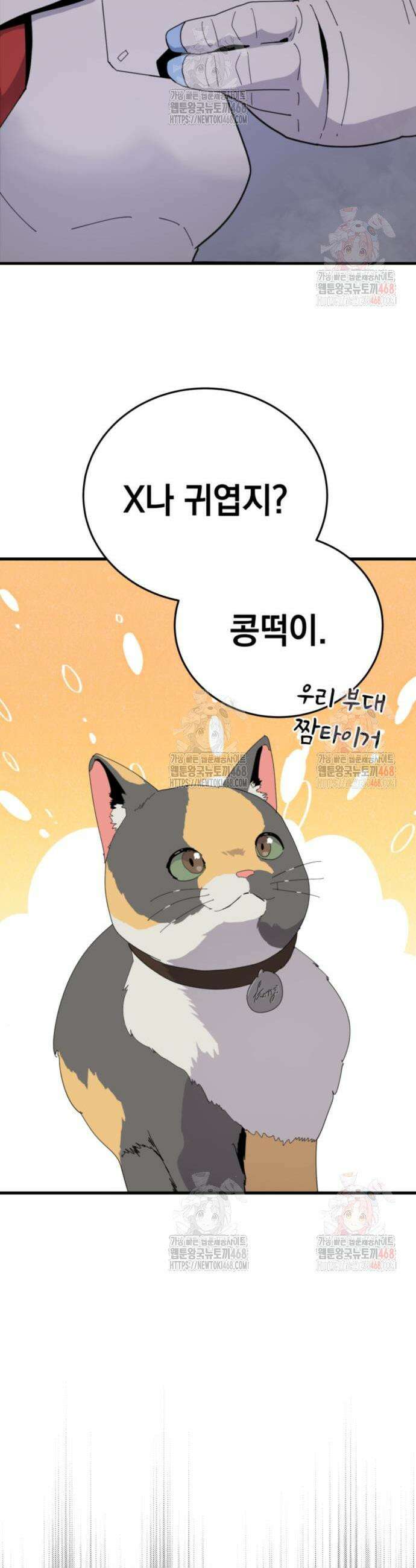 그랜드 피날레 2화 51