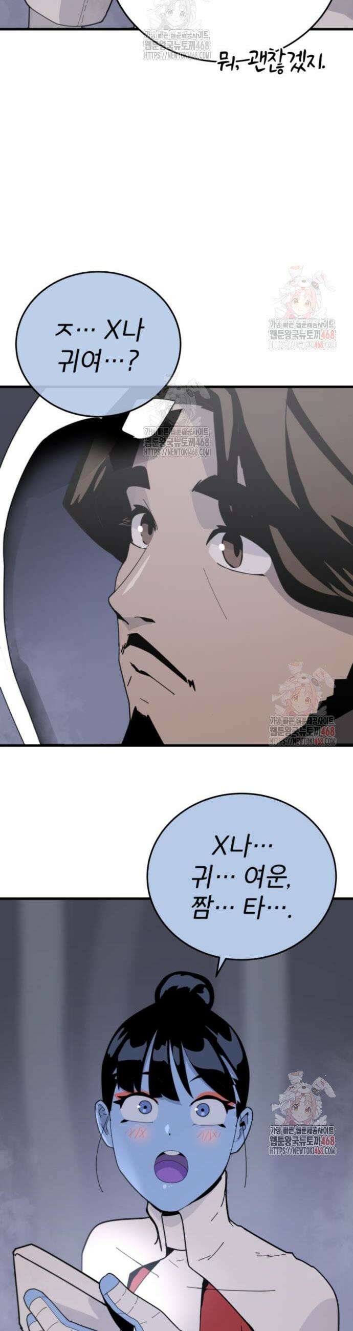 그랜드 피날레 2화 54