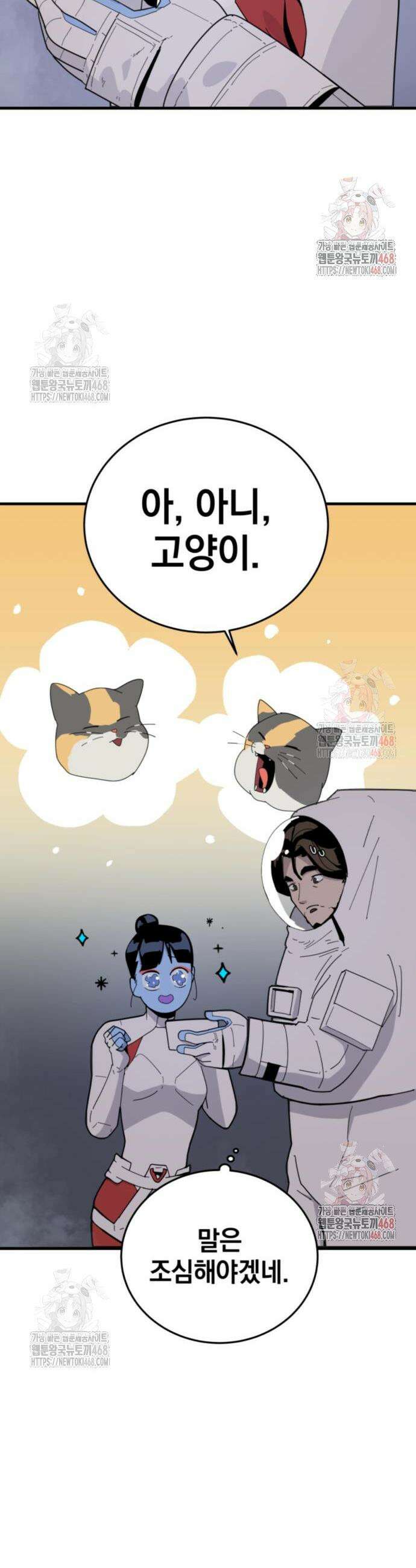 그랜드 피날레 2화 55