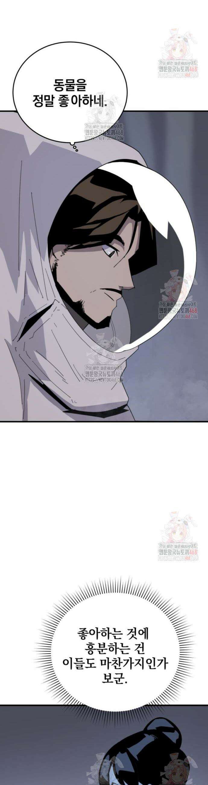 그랜드 피날레 2화 56