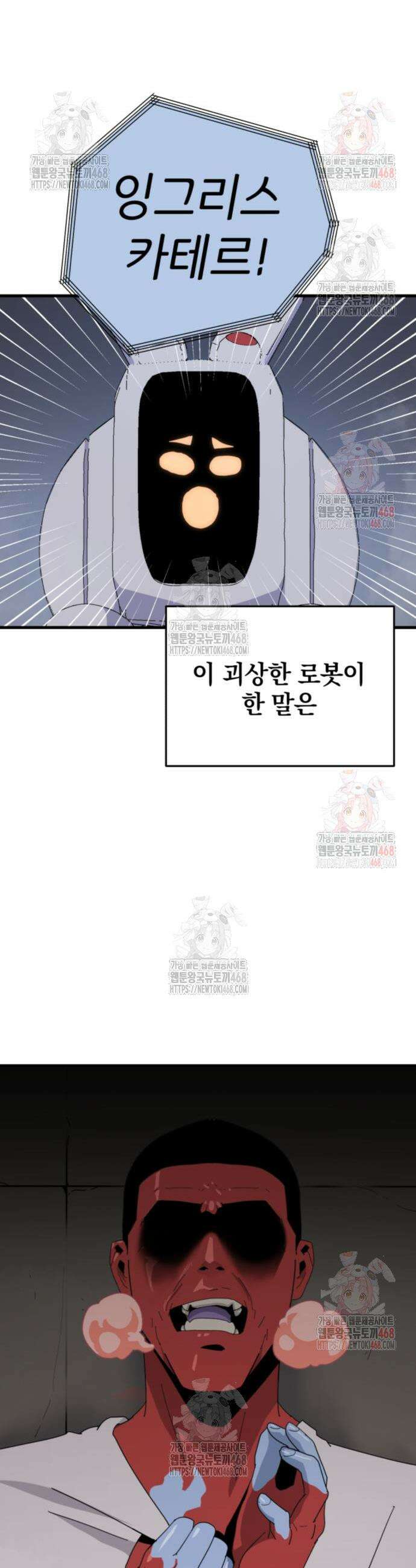 그랜드 피날레 2화 68