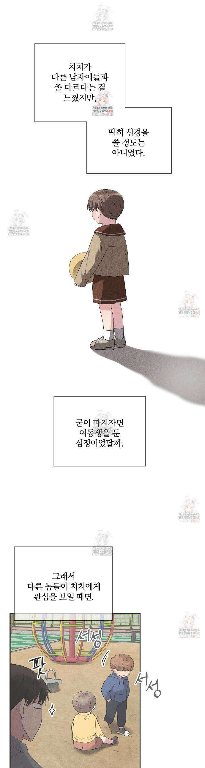 치치 시리즈 53화 1