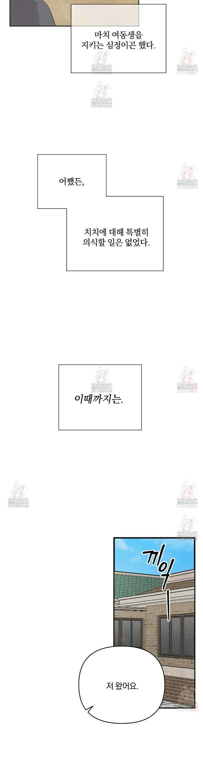 치치 시리즈 53화 2