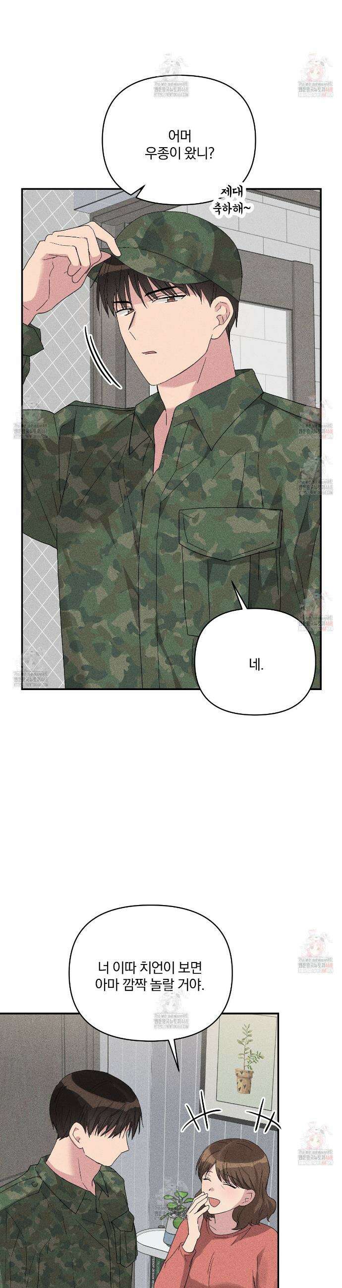 치치 시리즈 53화 3