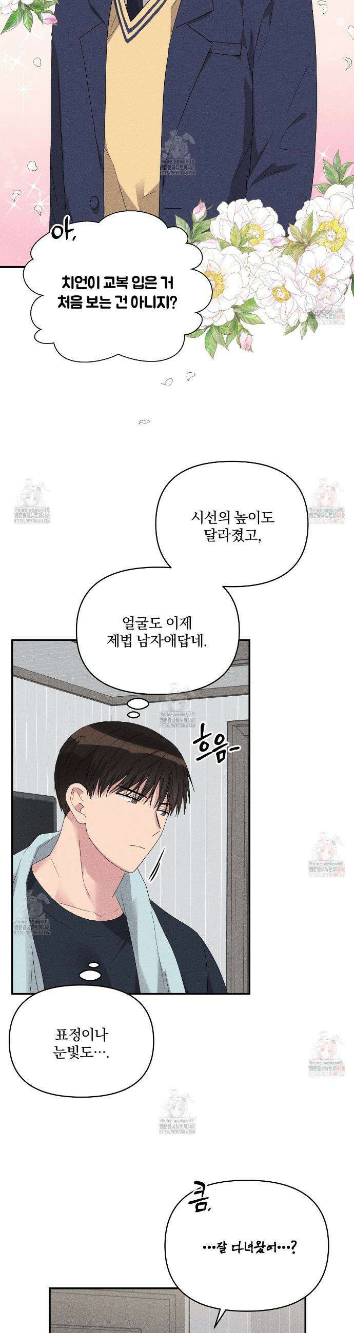 치치 시리즈 53화 6