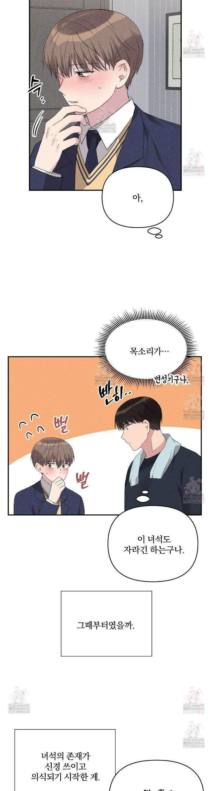 치치 시리즈 53화 7