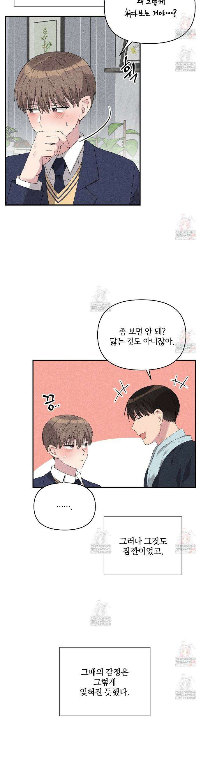 치치 시리즈 53화 8