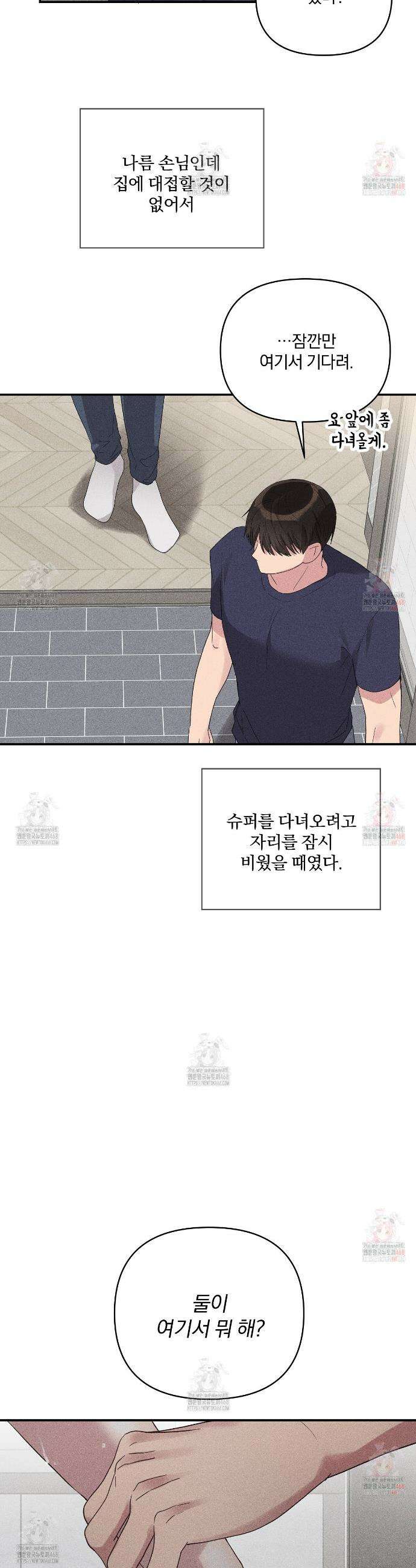 치치 시리즈 53화 10