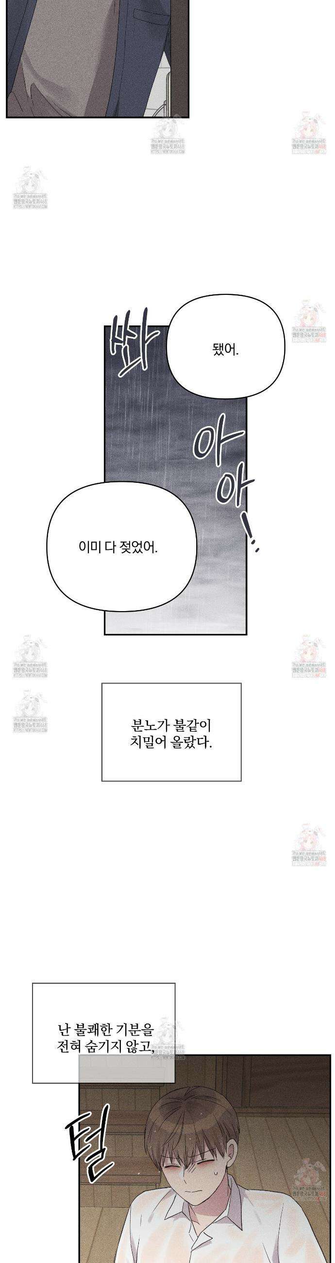 치치 시리즈 53화 14