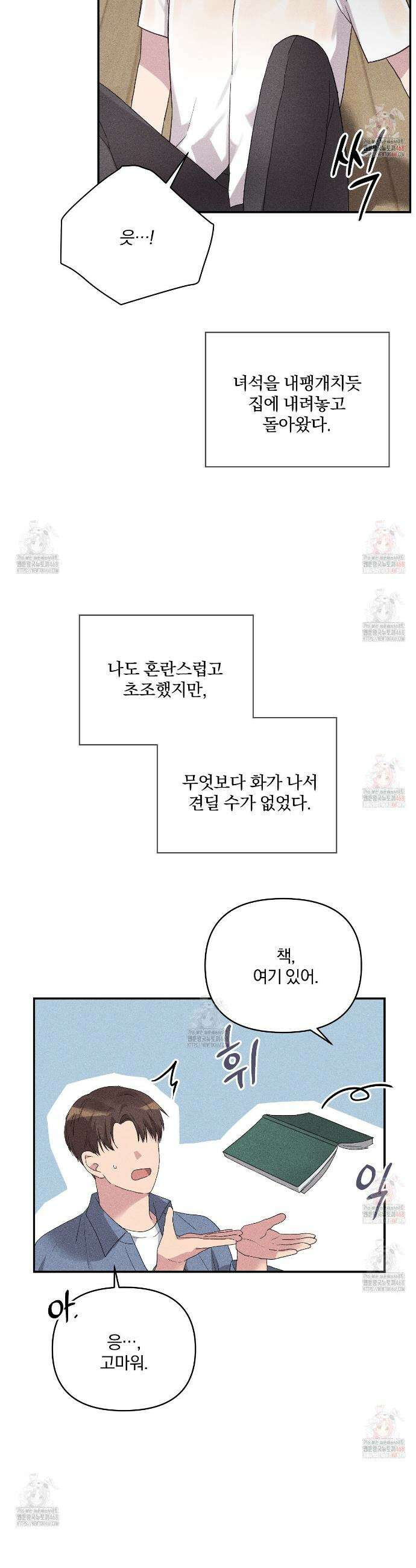 치치 시리즈 53화 15