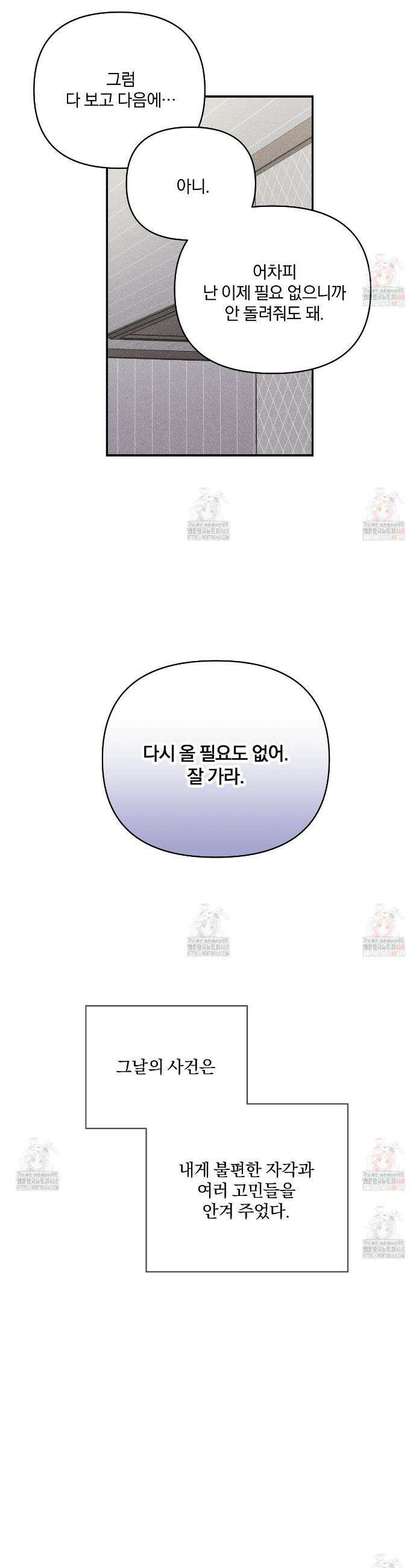 치치 시리즈 53화 16