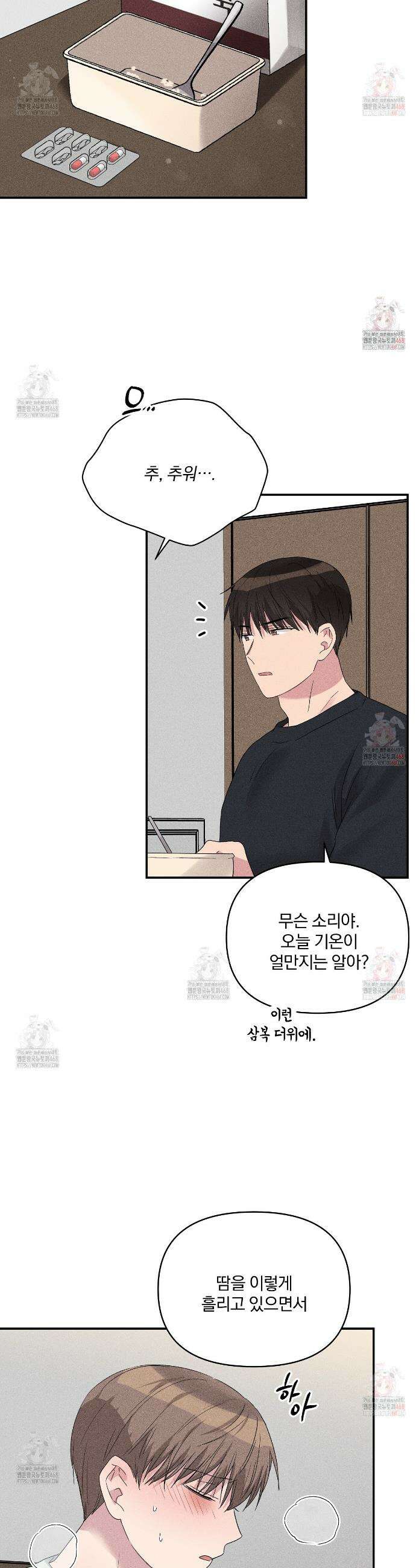 치치 시리즈 53화 24