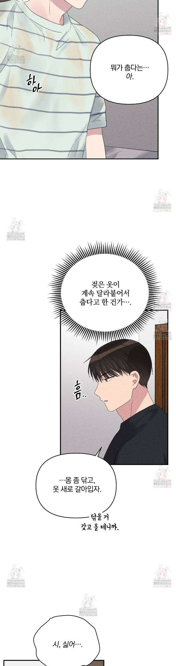 치치 시리즈 53화 25