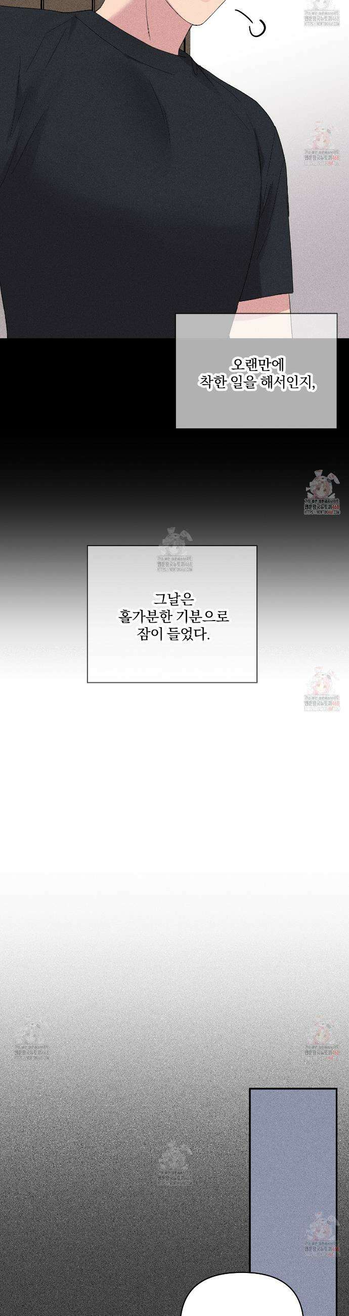 치치 시리즈 53화 27
