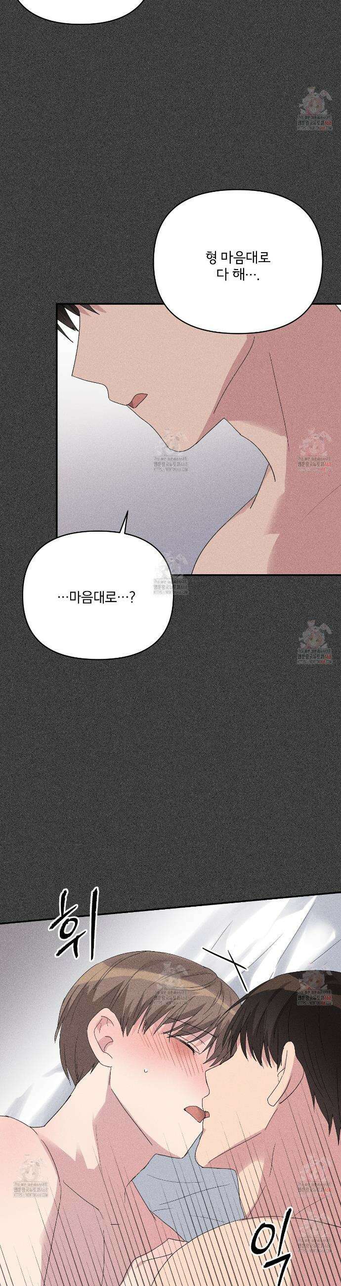 치치 시리즈 53화 32