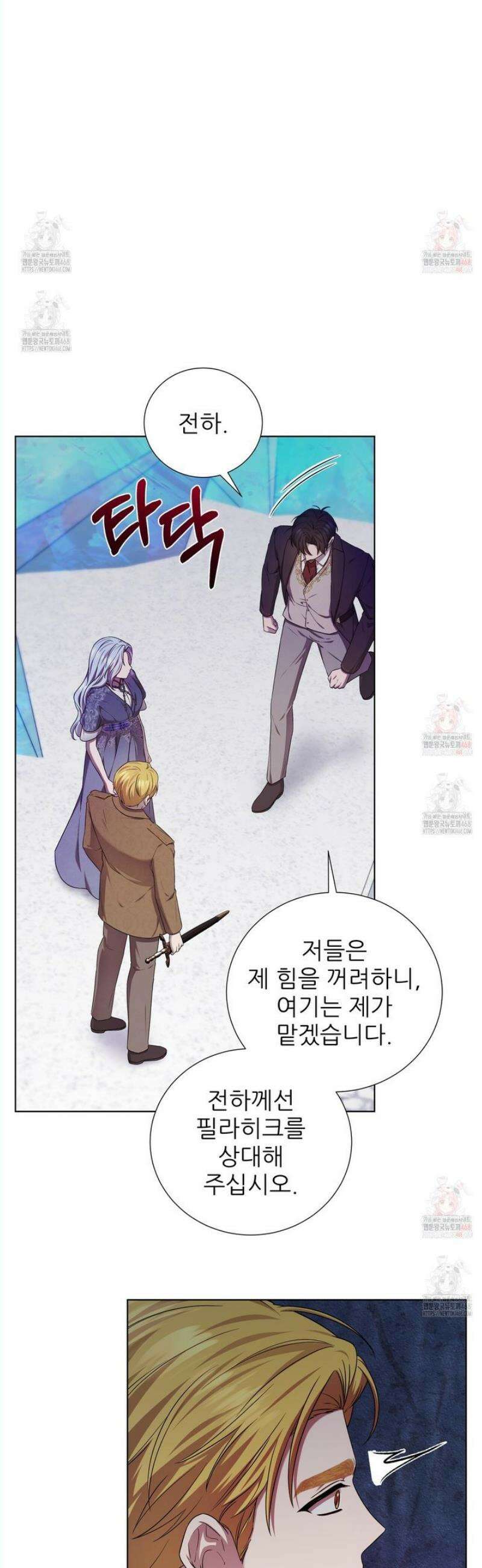 다정하신 나의 악연에게 85화 3