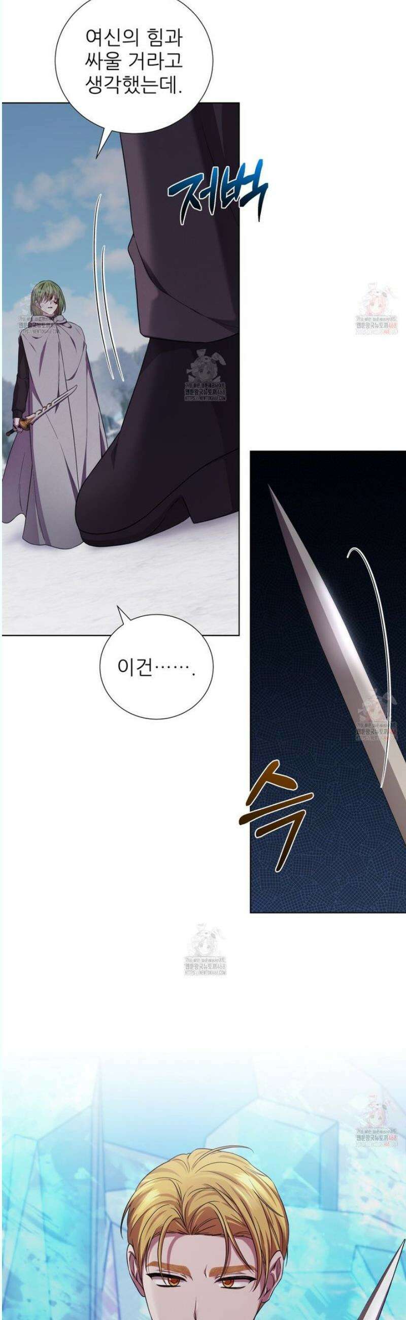 다정하신 나의 악연에게 85화 6